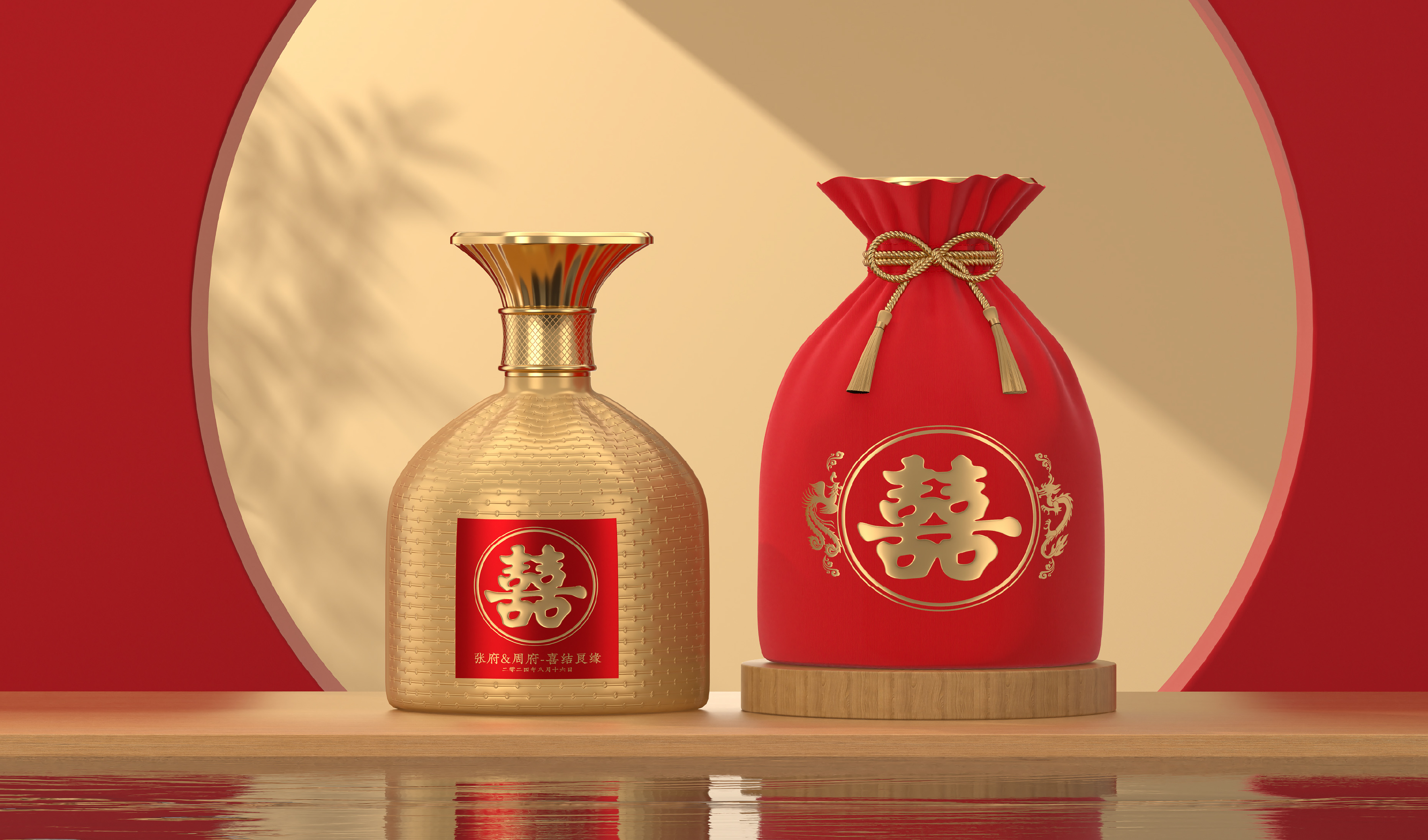 婚宴&mdash;&mdash;金囍福袋 酒包装设计 平面文件
